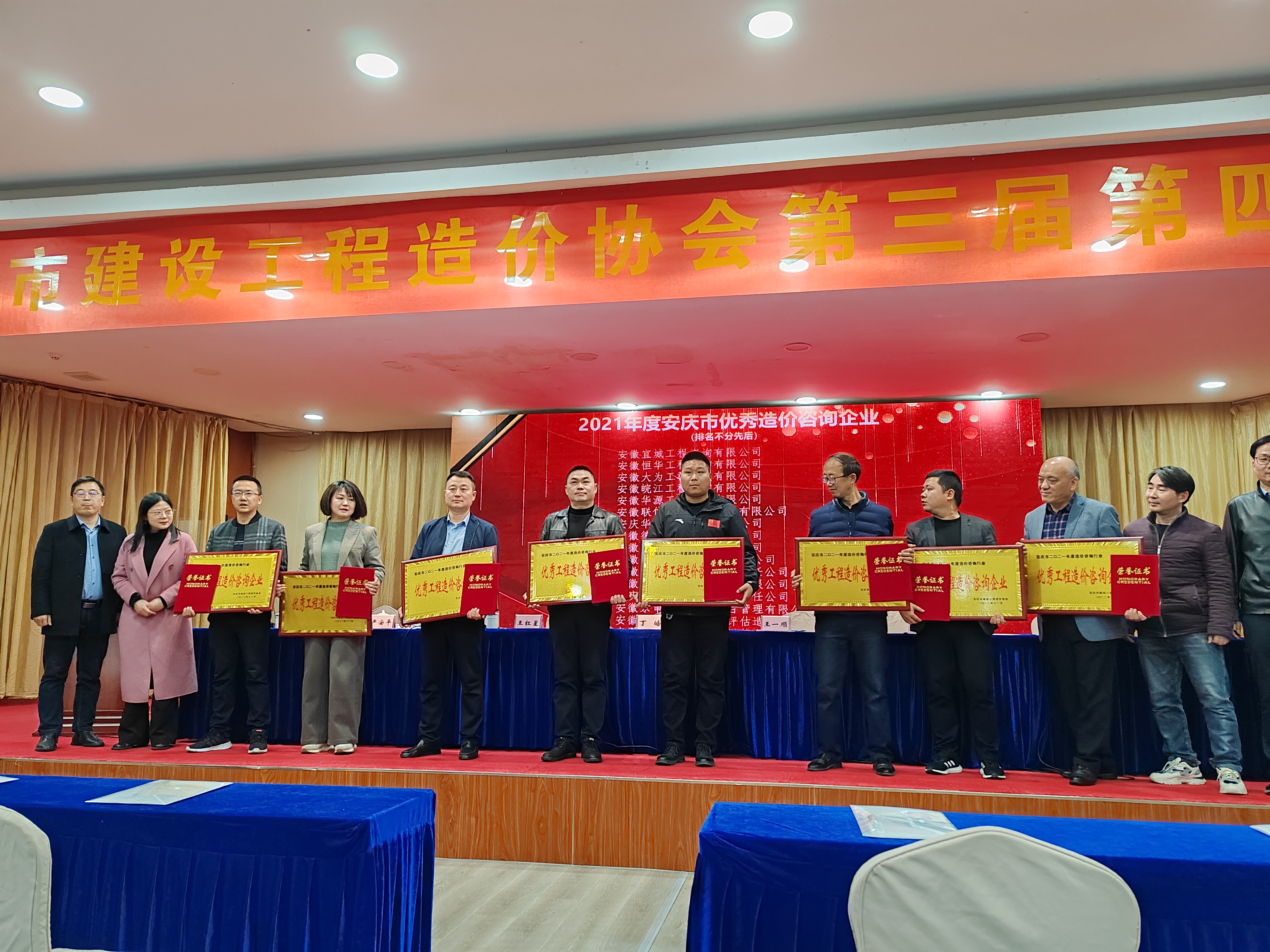 市级优秀造价咨询企业获奖合影